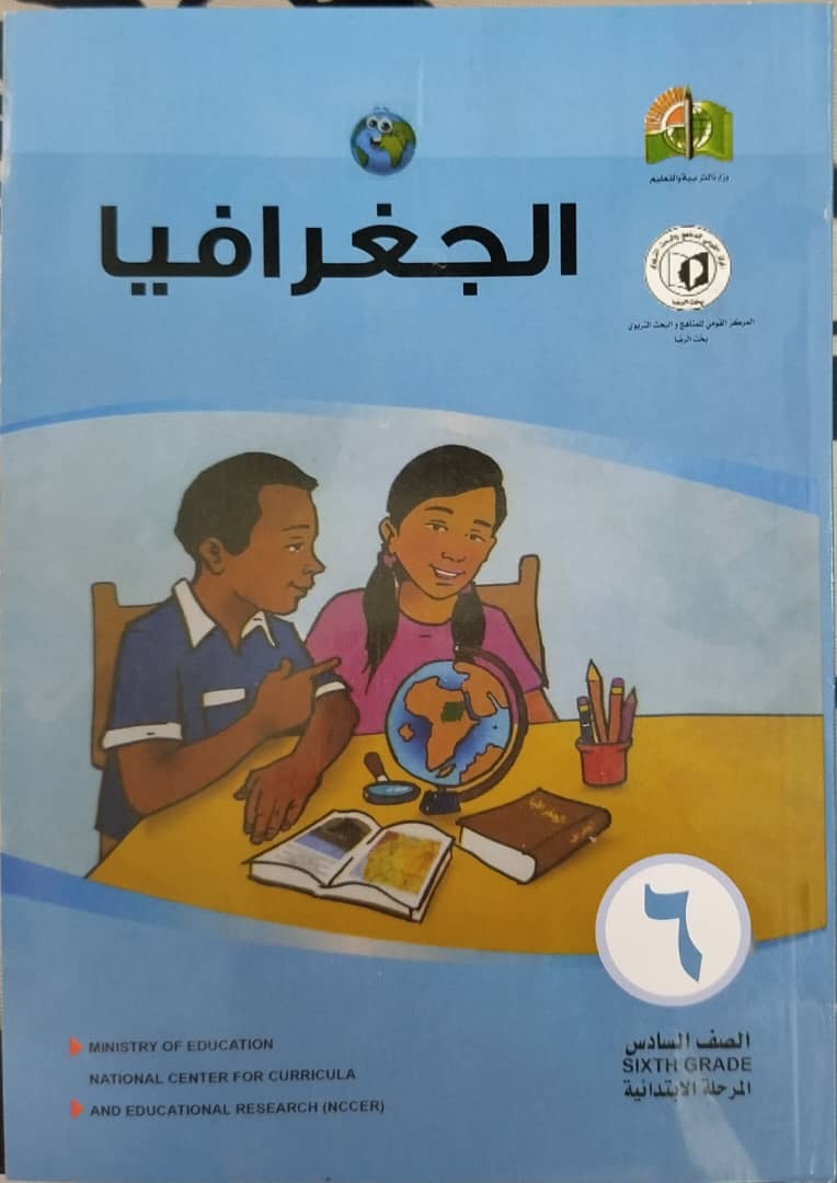 البئة الطبيعية للوطن