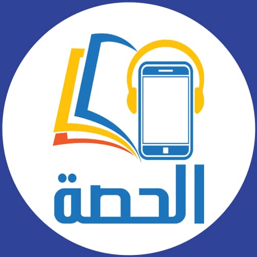 الرياضيات المتخصصة - الكتاب الثاني